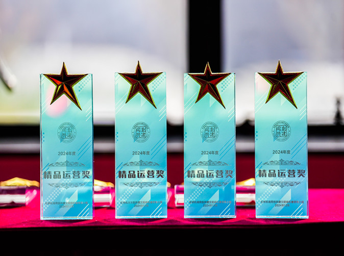 喜訊！勤澤美業(yè)榮獲“精品運(yùn)營獎”，助力虹橋機(jī)場獲得多項(xiàng)榮譽(yù)