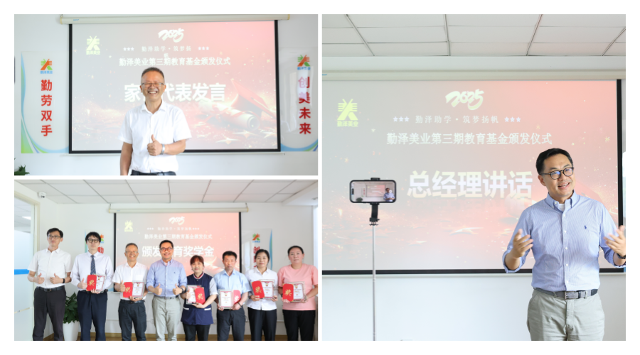 第三期教育基金活動(dòng)背景_副本.png